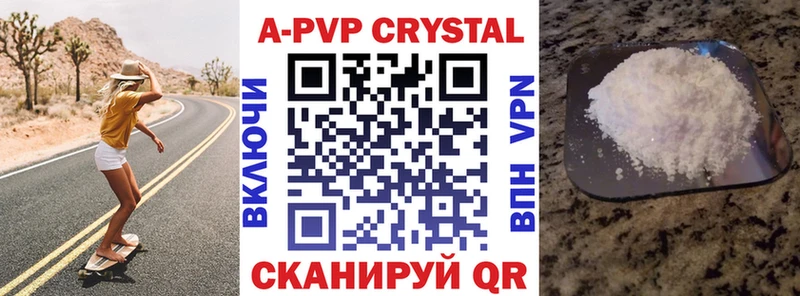 A-PVP Crystall Мытищи