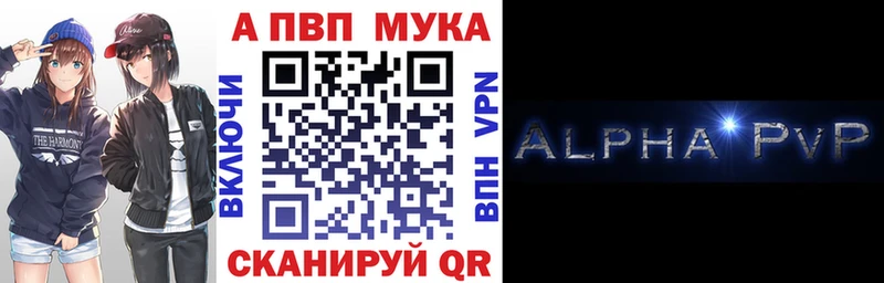 APVP VHQ  сайты даркнета Telegram  мега ТОР  Мытищи  где найти  