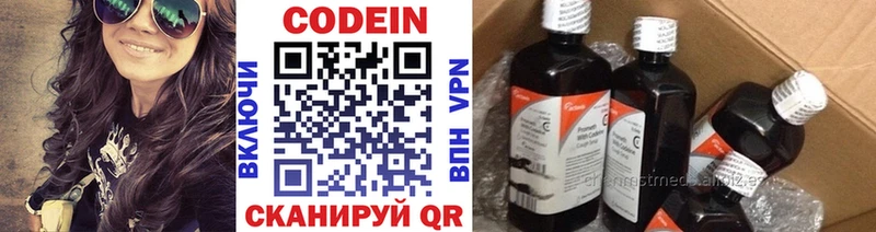 цена наркотик  Мытищи  Кодеиновый сироп Lean Purple Drank 