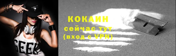 кокаин премиум Бородино
