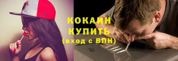 кокаин премиум Бородино