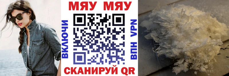 Мефедрон мука  Мытищи 